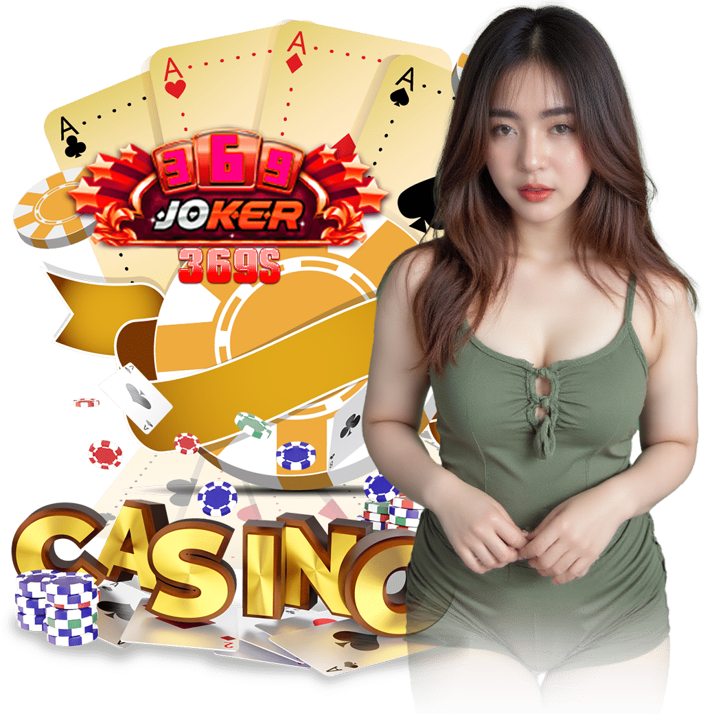 369joker369 เครดิตฟรี